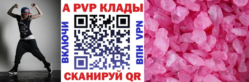A PVP кристаллы  Купить закладки  Жиздра 