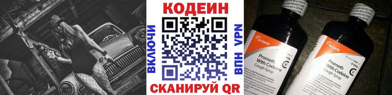 Купить где  Жиздра  Codein Purple Drank 