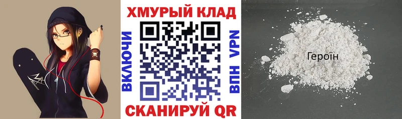 Героин белый  Купить закладки  Жиздра 