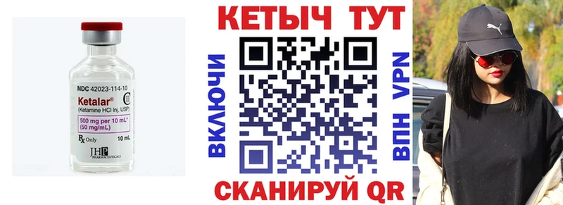 Купить  Жиздра  Кетамин VHQ 