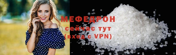стафф Магас