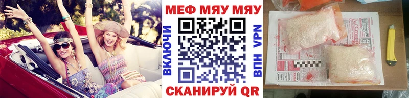 МЕФ mephedrone  Купить где  Жиздра 