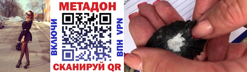 МЕТАДОН мёд  Купить закладки  Жиздра 